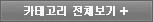 카테고리전체보기